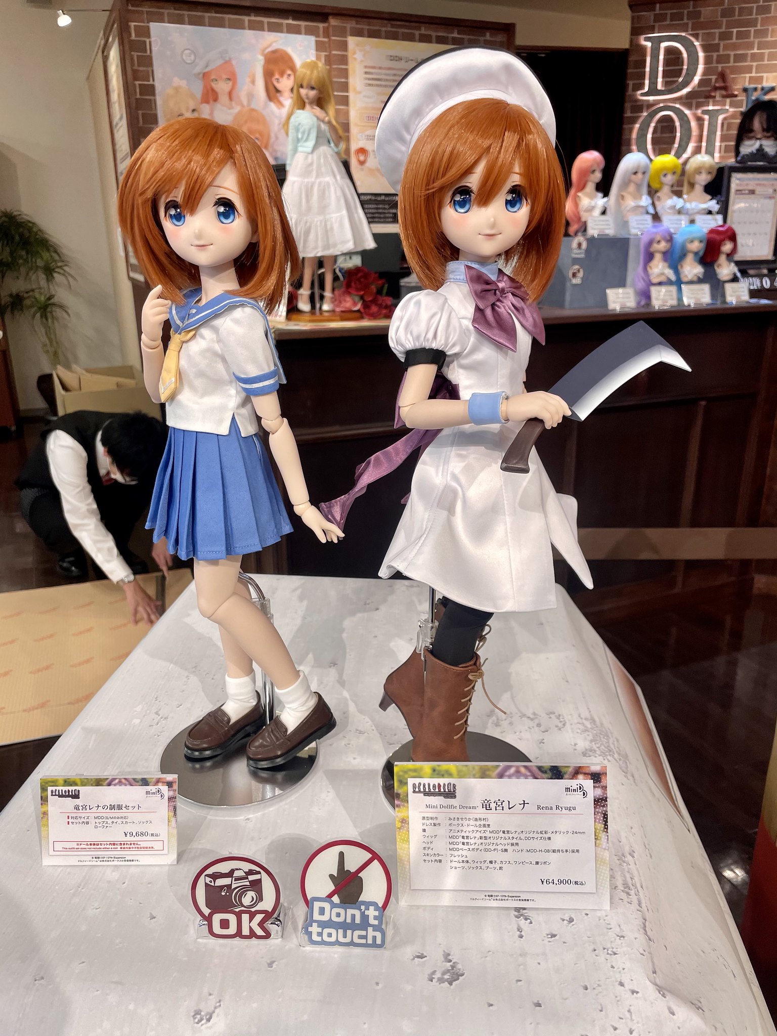 Higurashi When They Cry - Page 4 - News & Events - DollDreaming